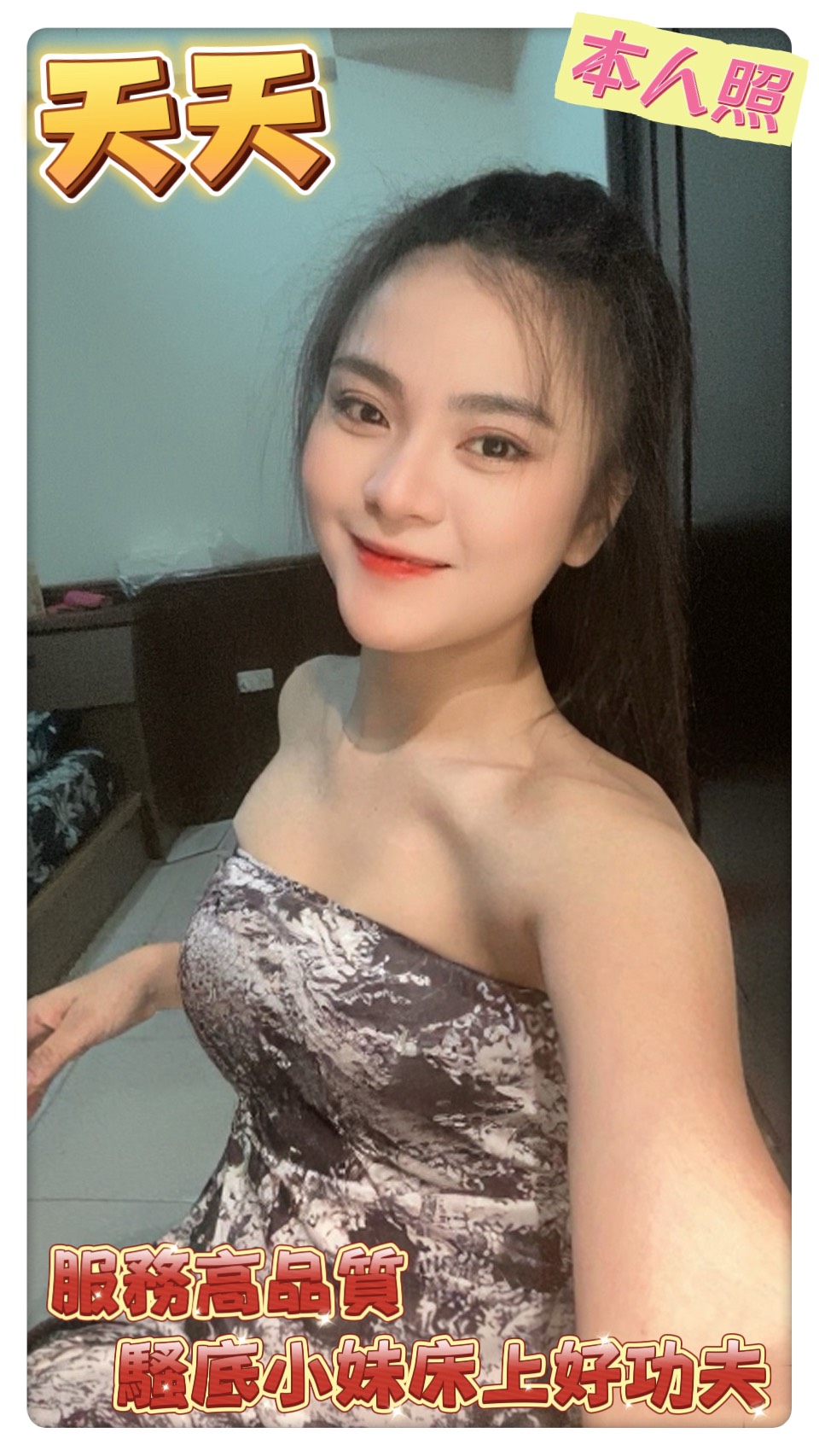 COCO定點 雨綺 屏東 36D